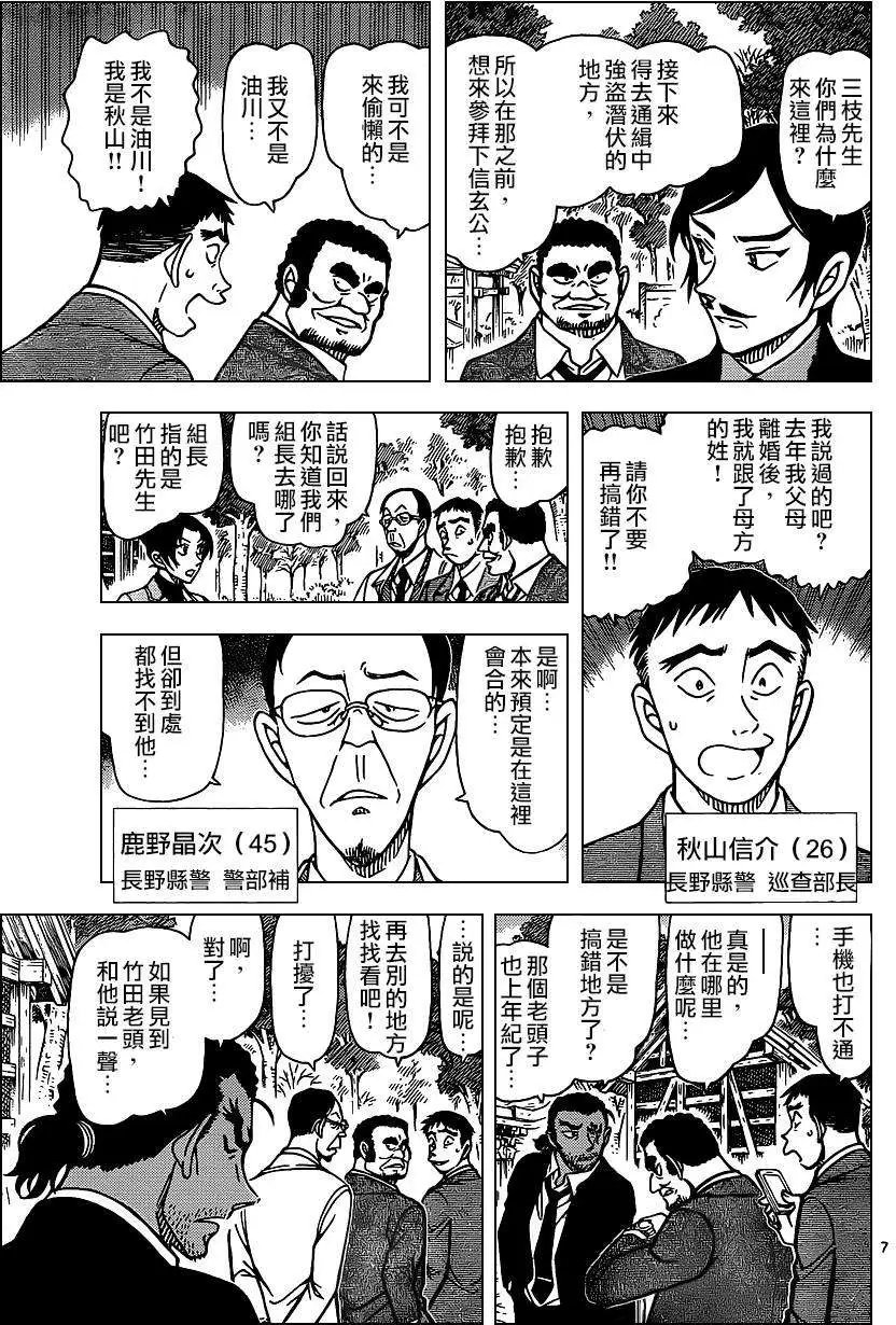 第913回
