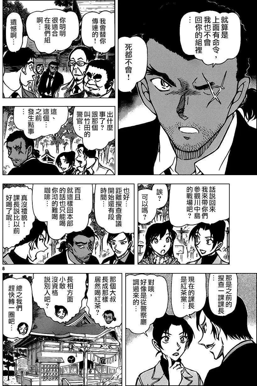 第913回