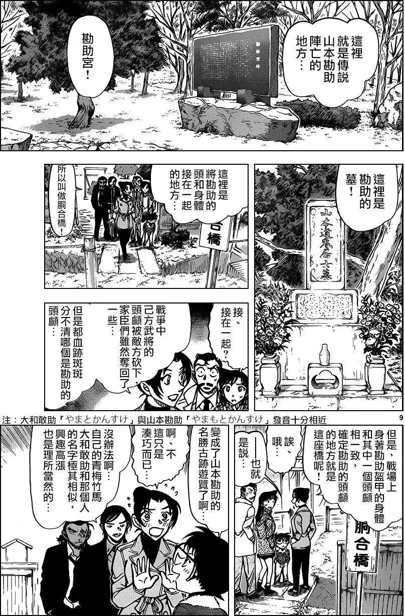 第913回