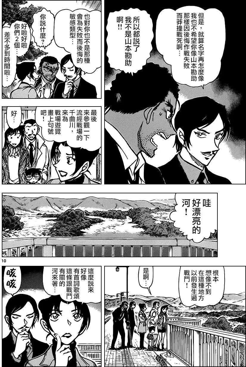第913回
