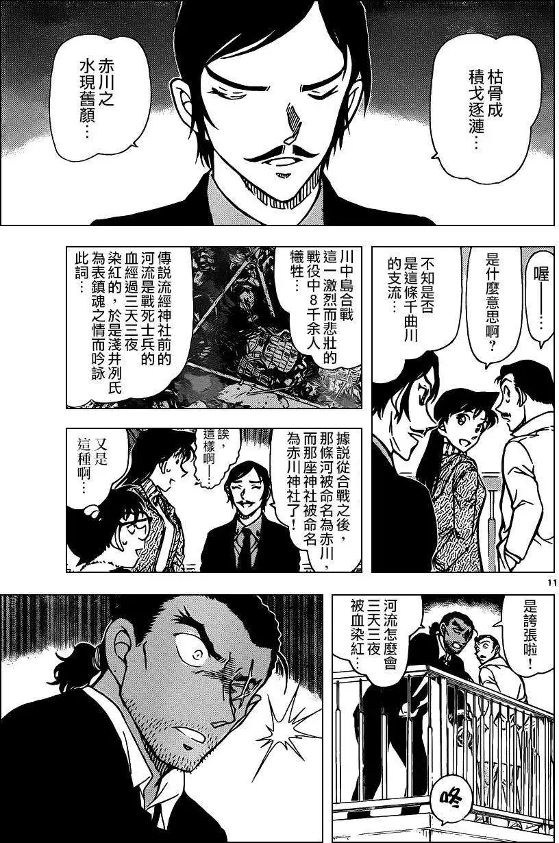 第913回