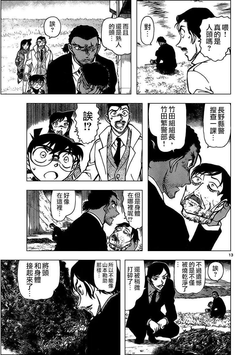 第913回