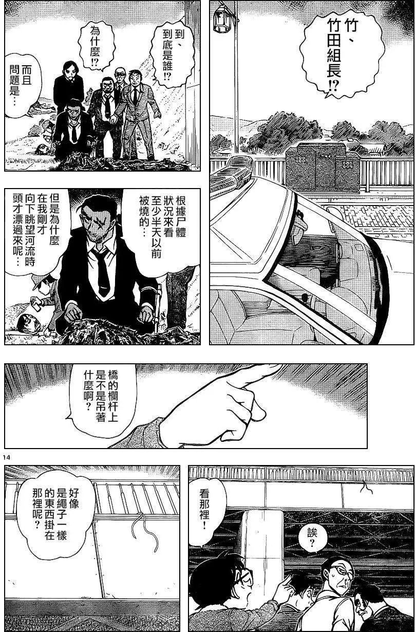 第913回