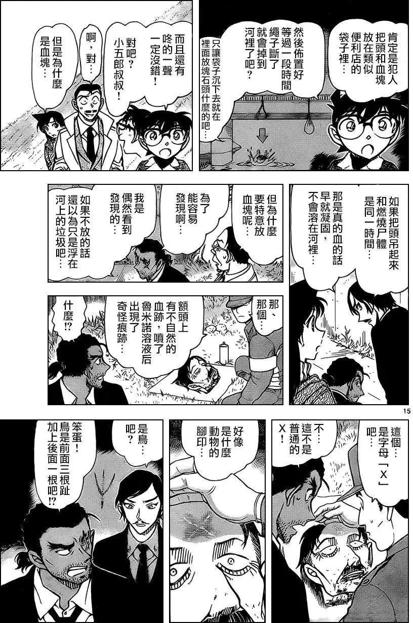 第913回