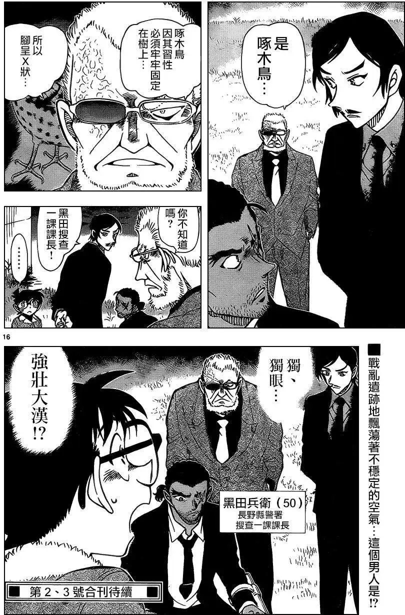 第913回