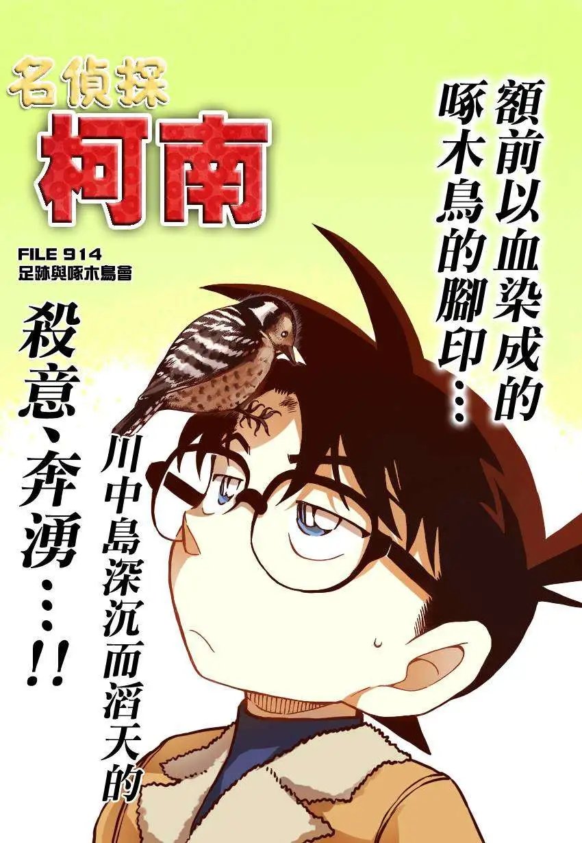 第914回