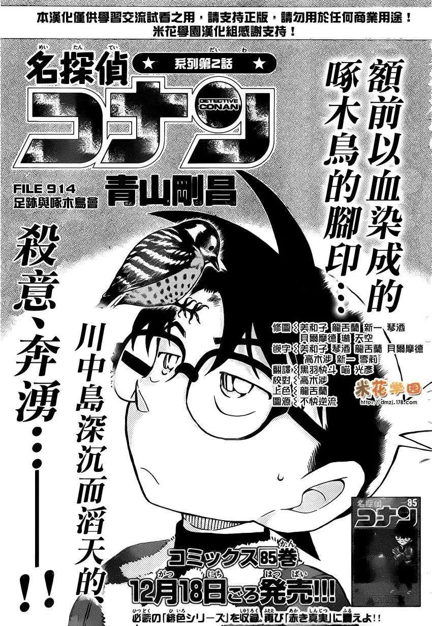 第914回