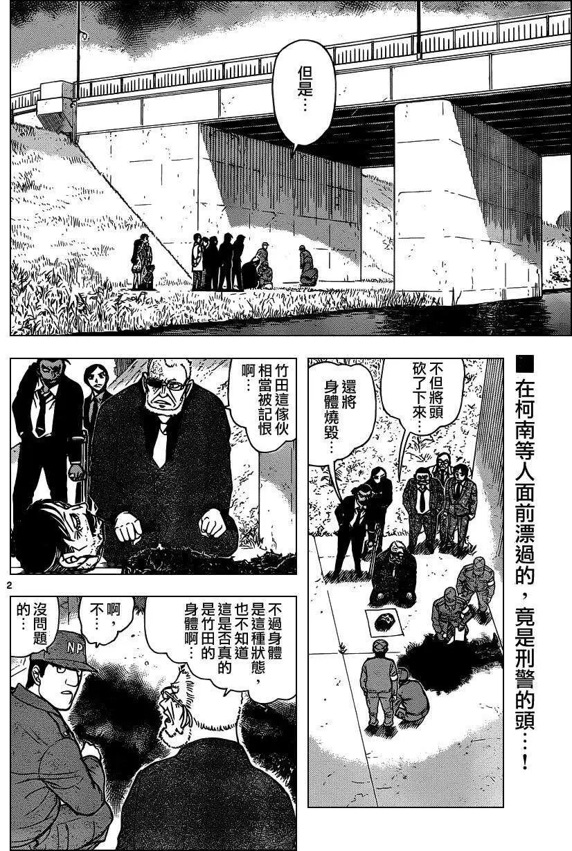 第914回