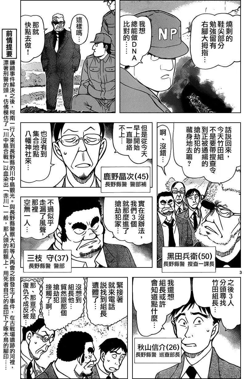 第914回