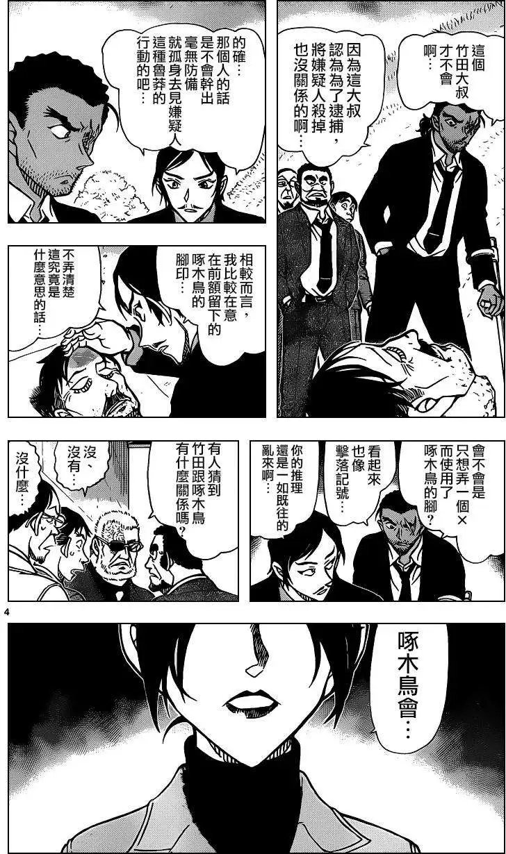 第914回