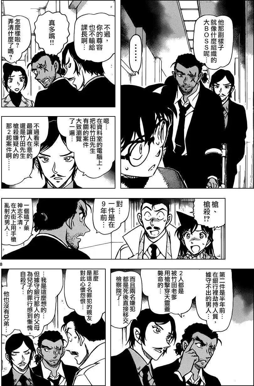 第914回