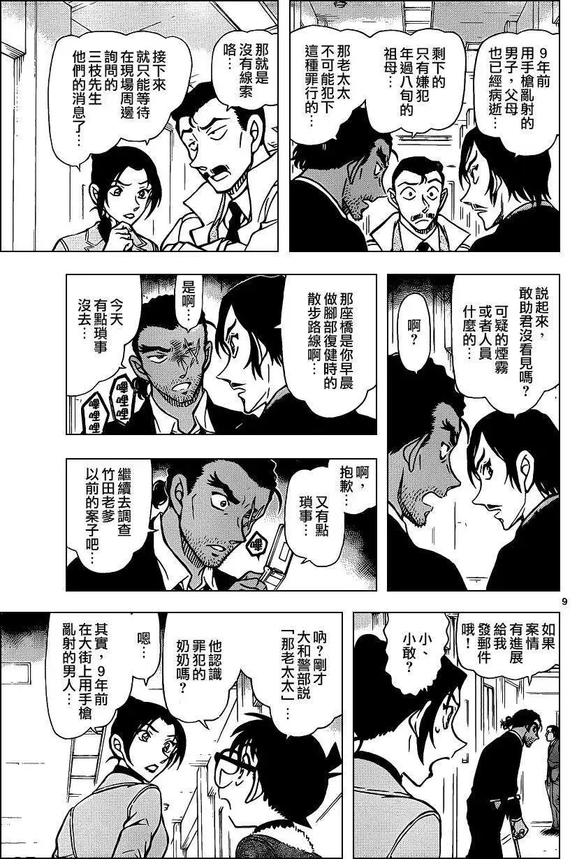 第914回
