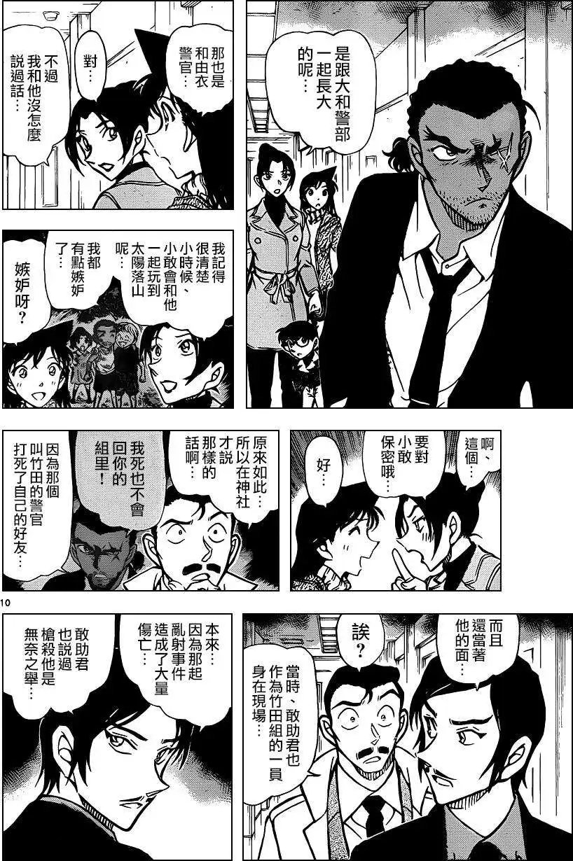 第914回