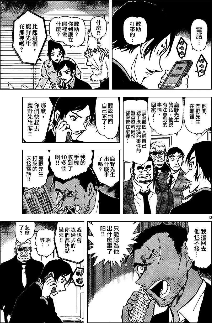 第914回