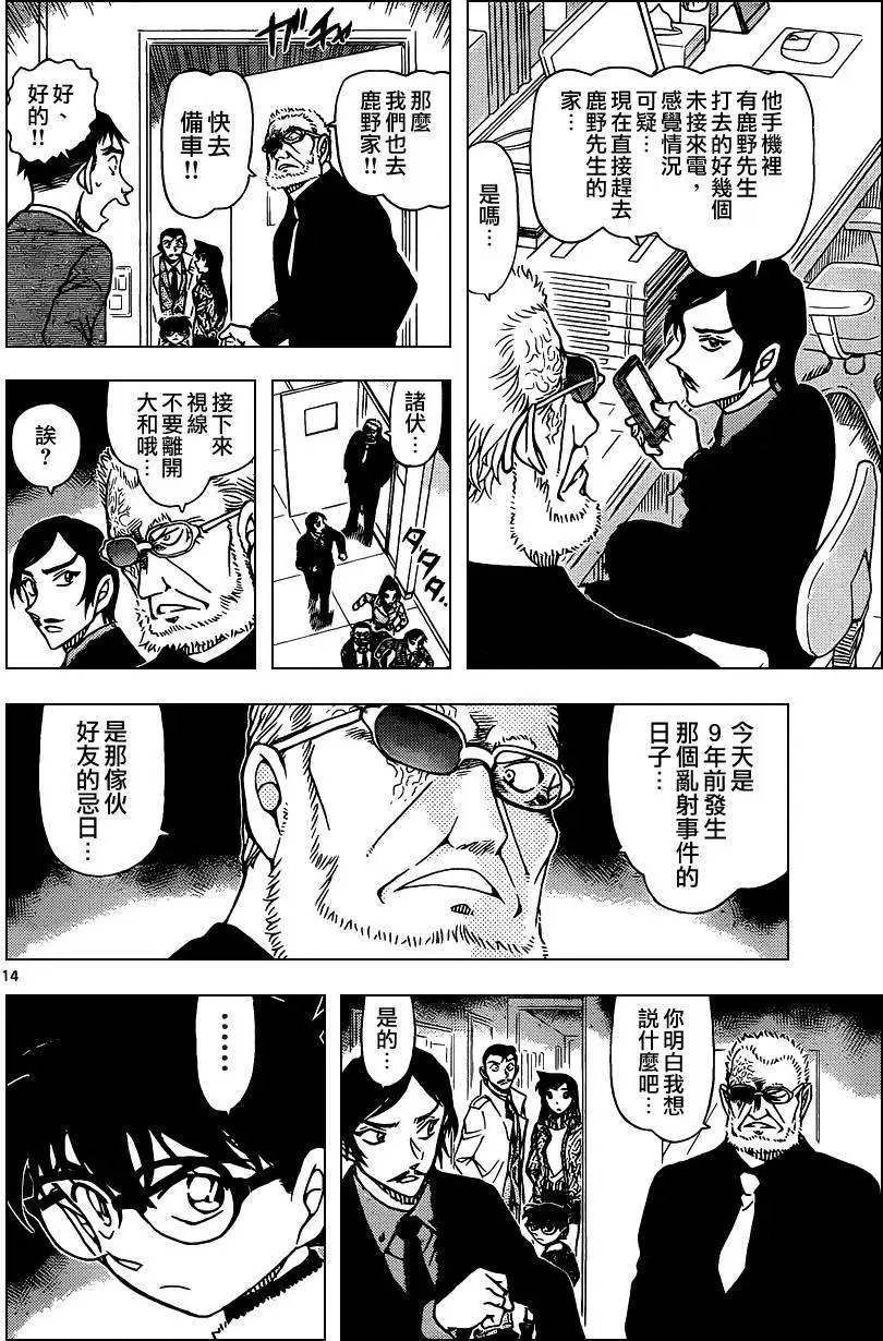 第914回