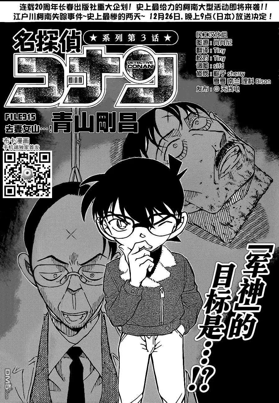 第915回
