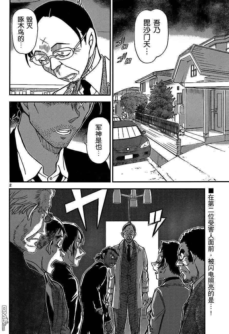 第915回