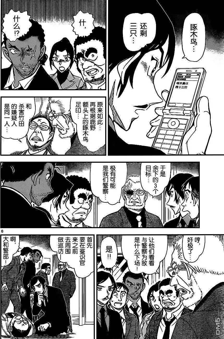 第915回