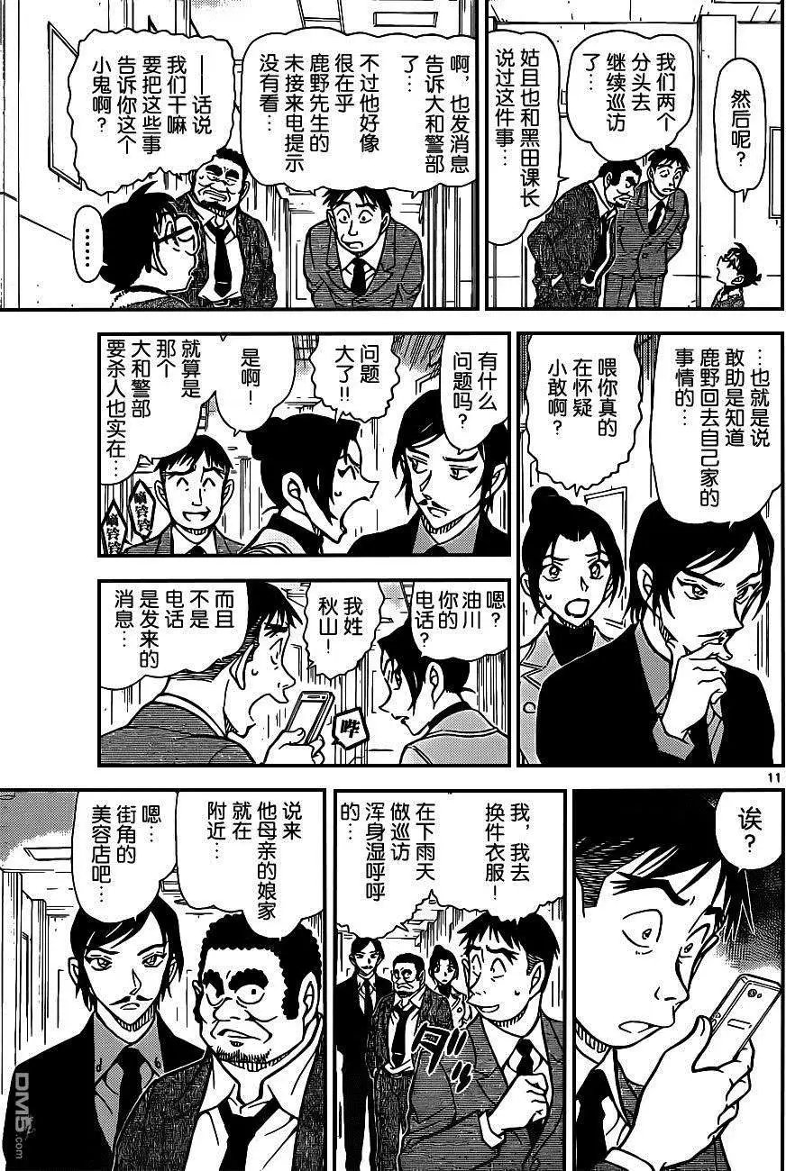 第915回