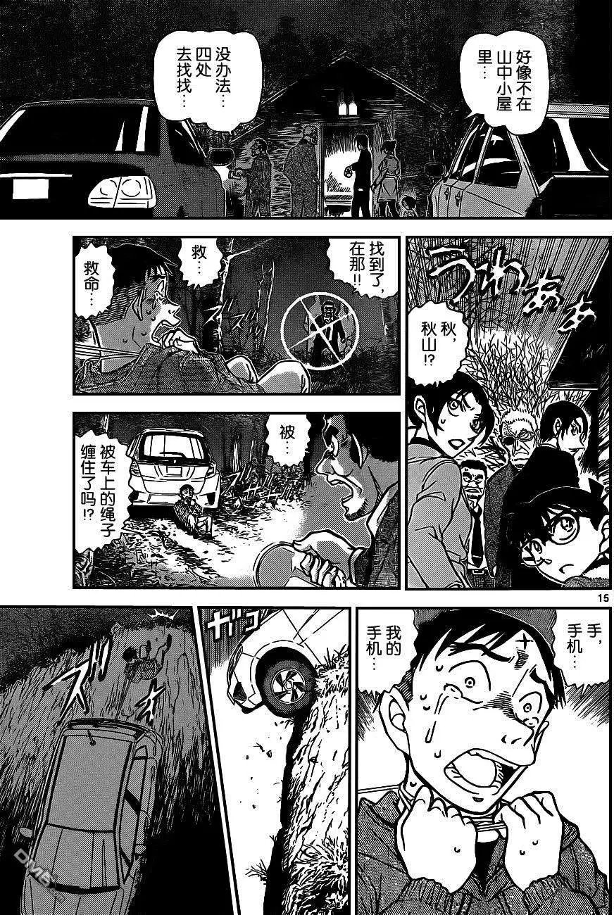 第915回