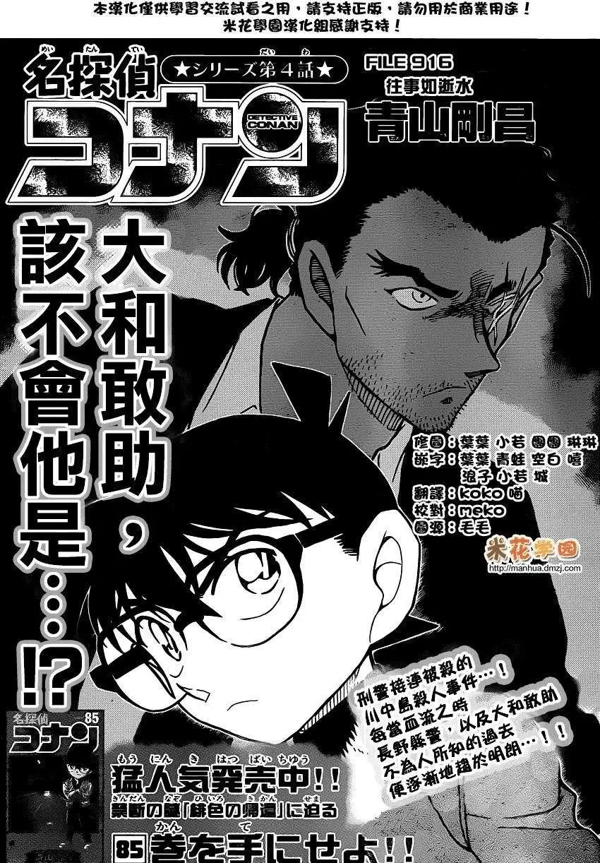 第916回