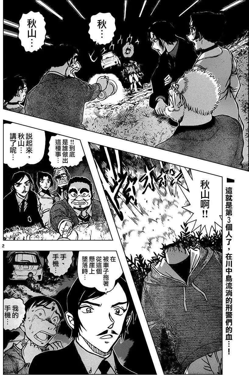 第916回