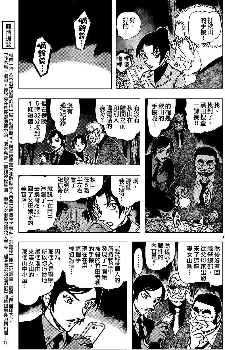 第916回