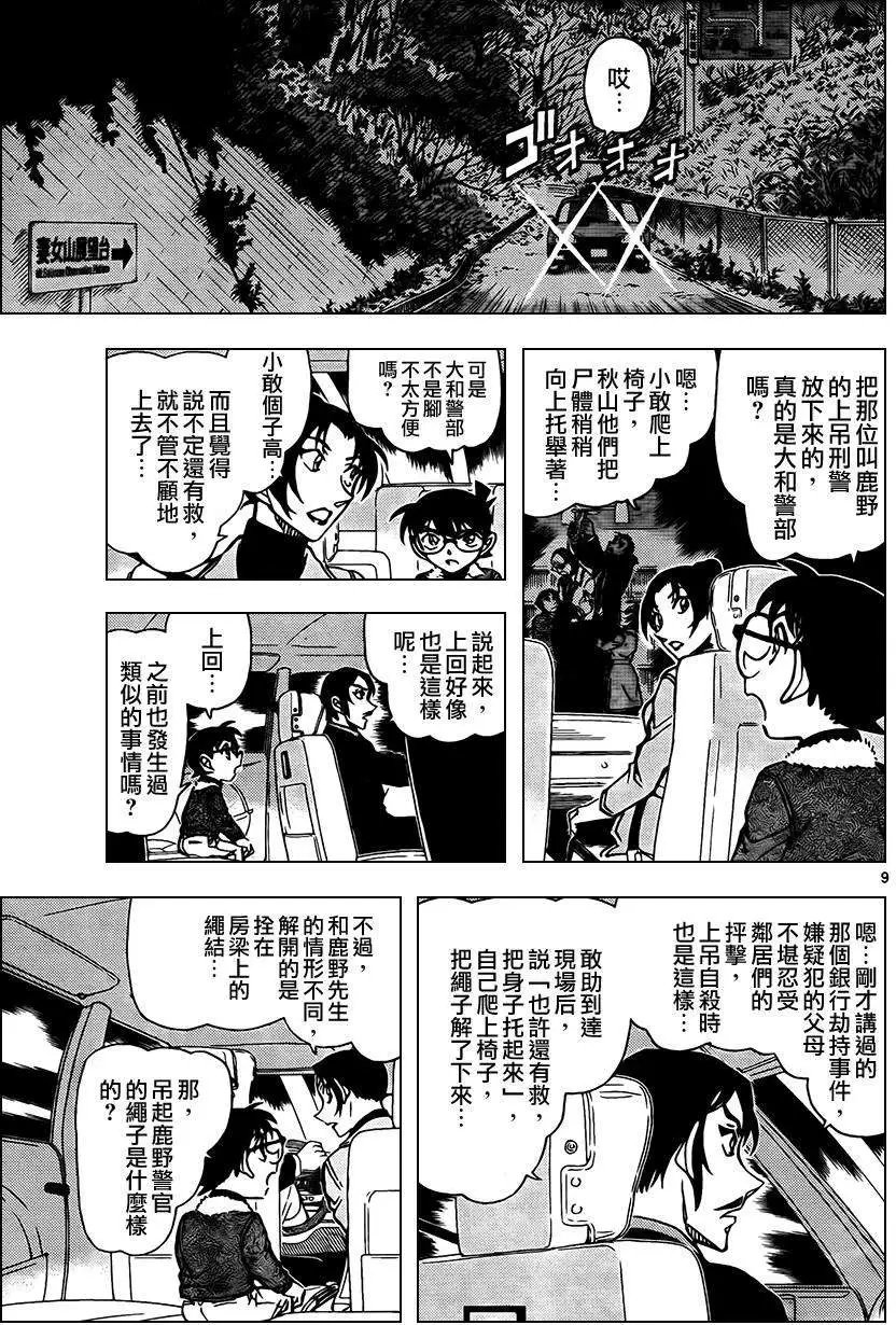 第916回
