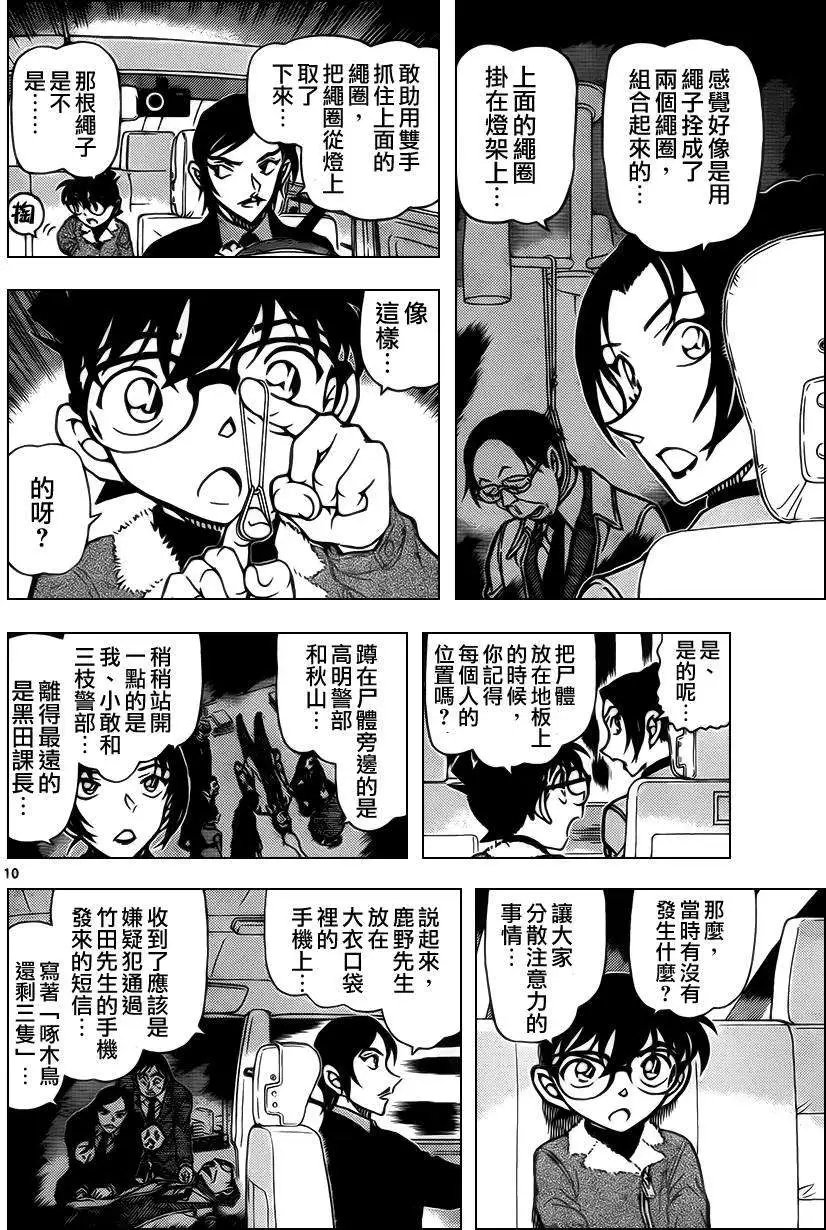 第916回