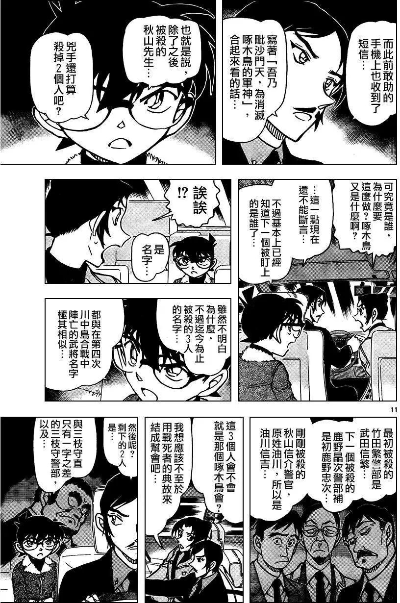 第916回