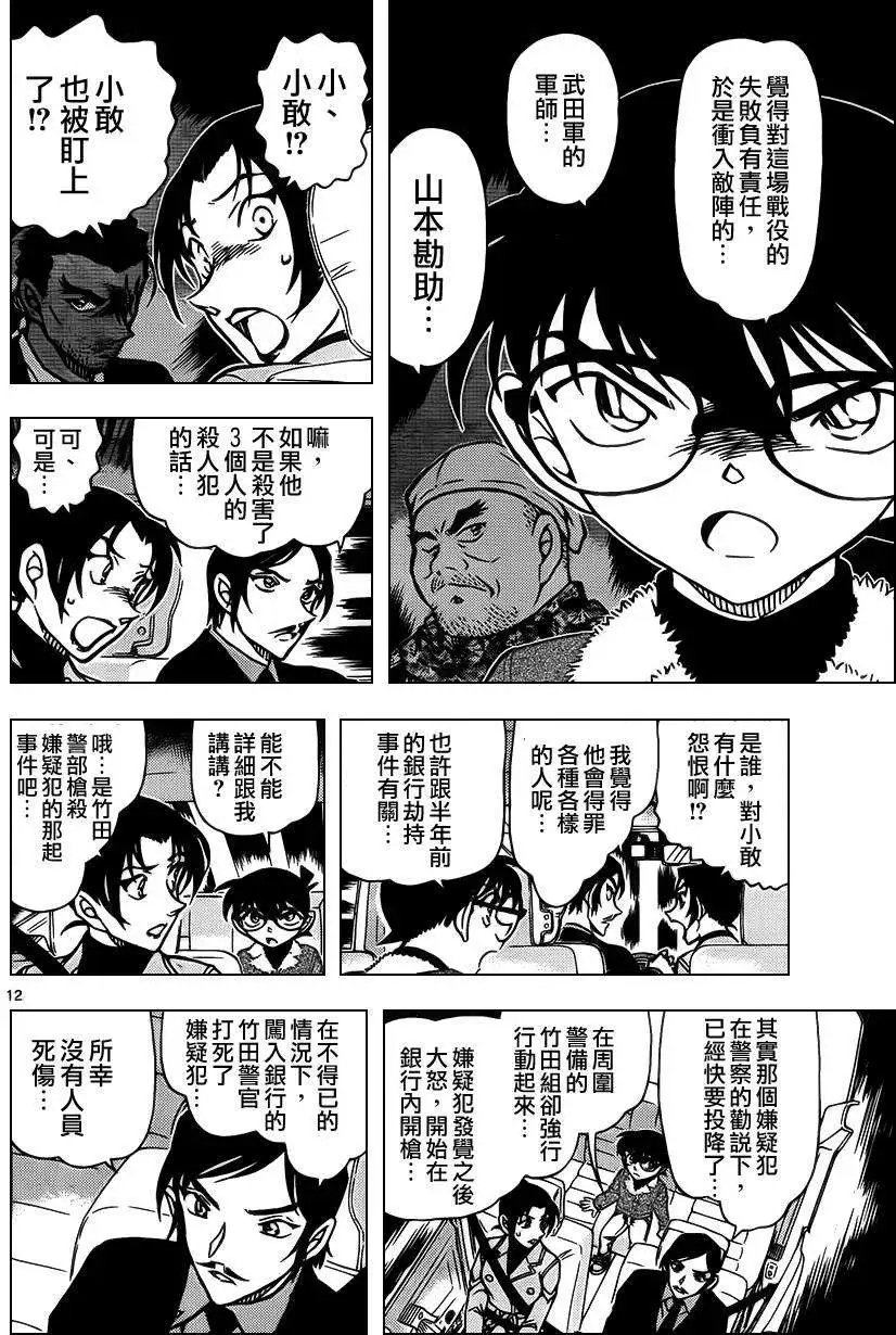 第916回