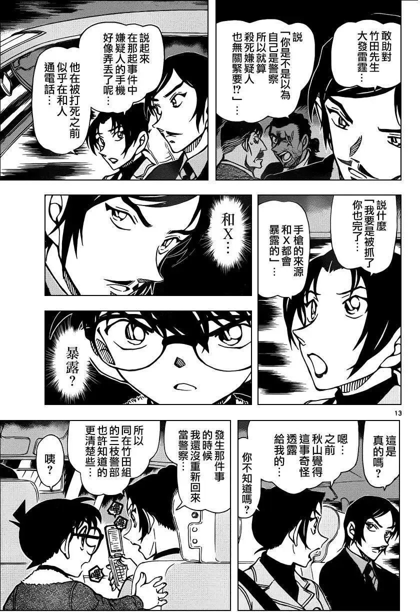 第916回