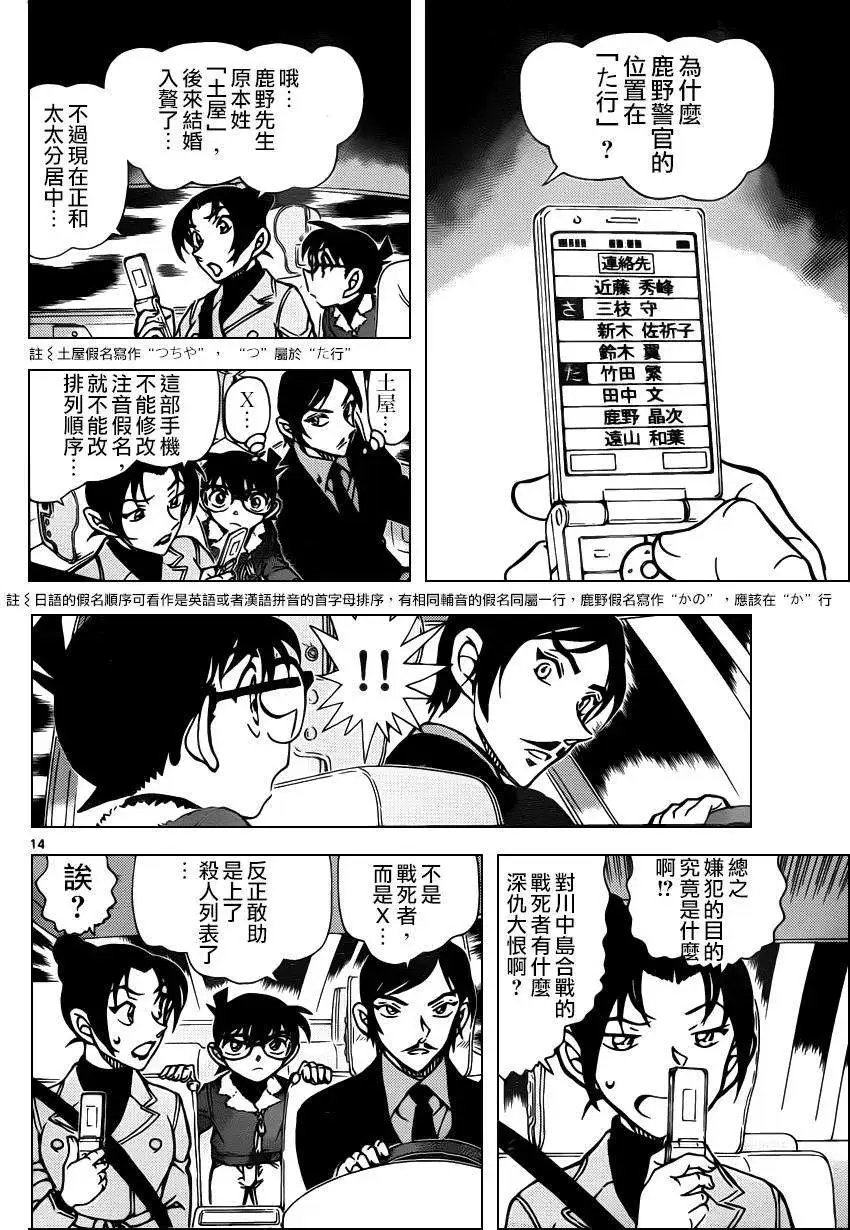 第916回
