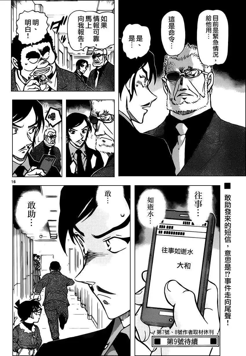 第916回