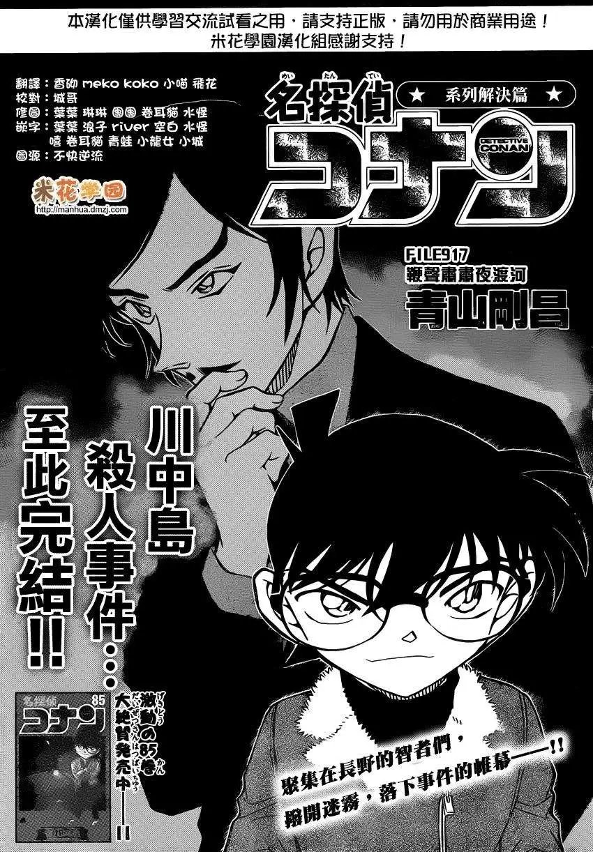 第917回