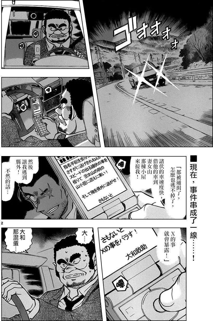 第917回