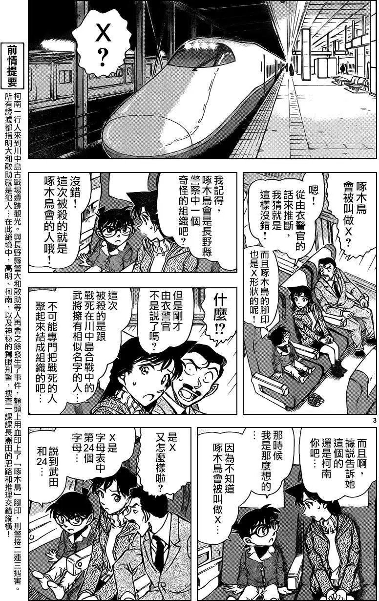第917回