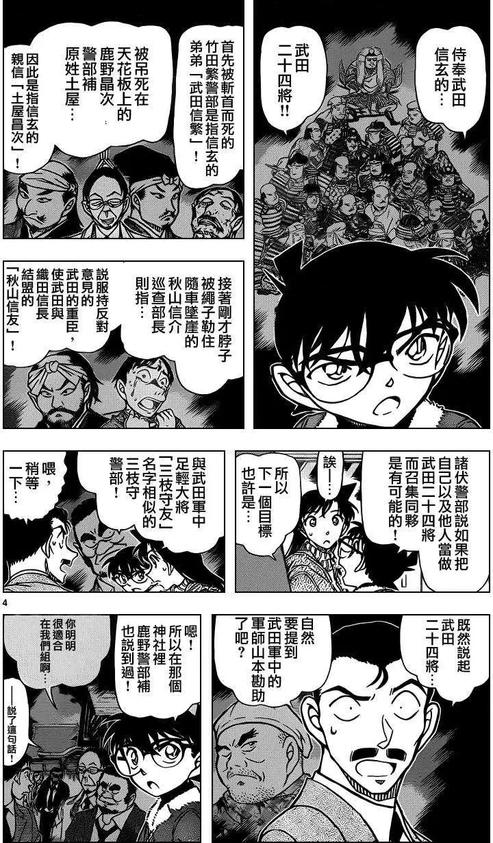 第917回