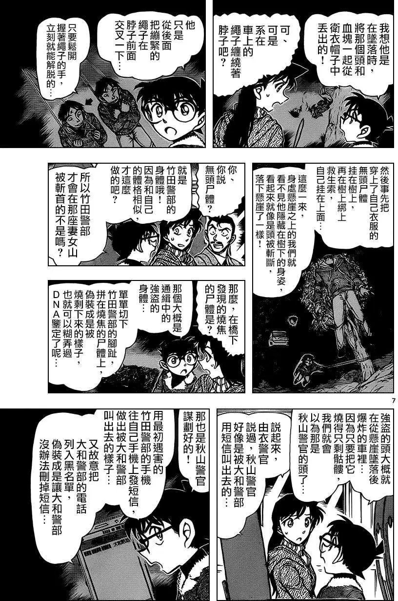 第917回