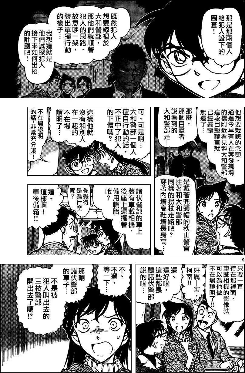 第917回