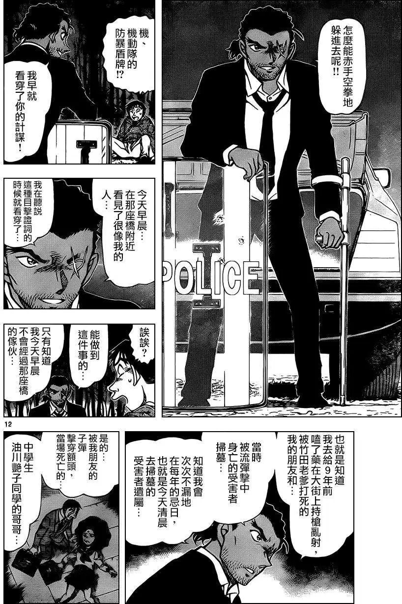 第917回