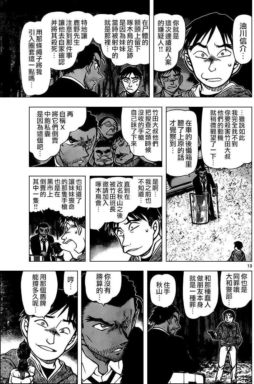 第917回