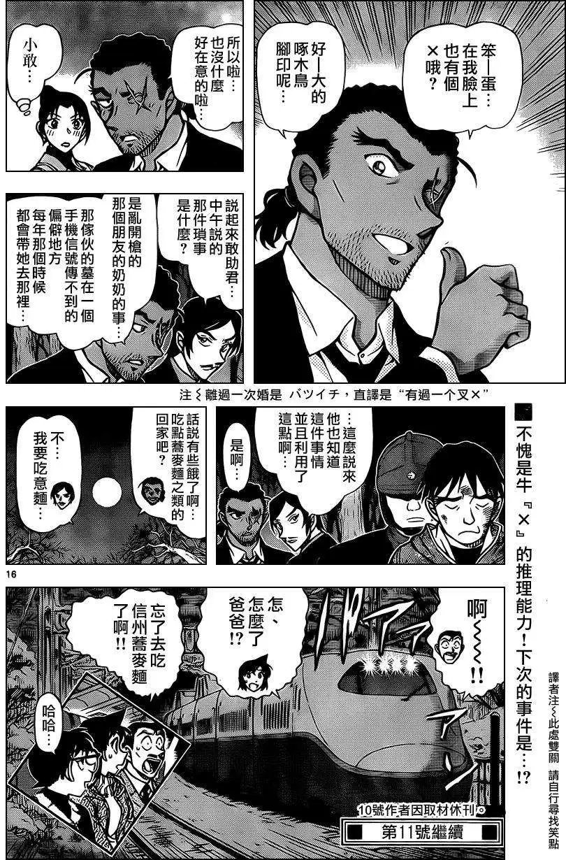 第917回