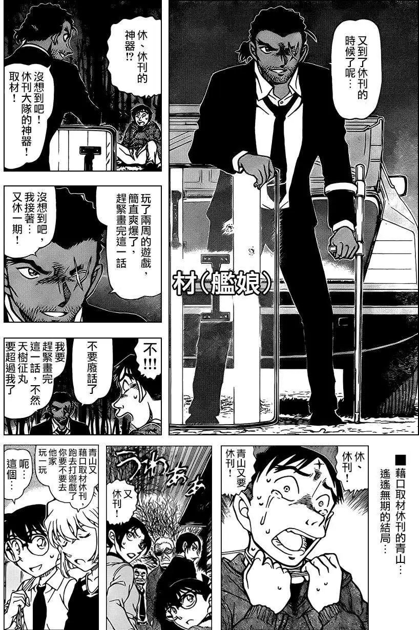 第917回