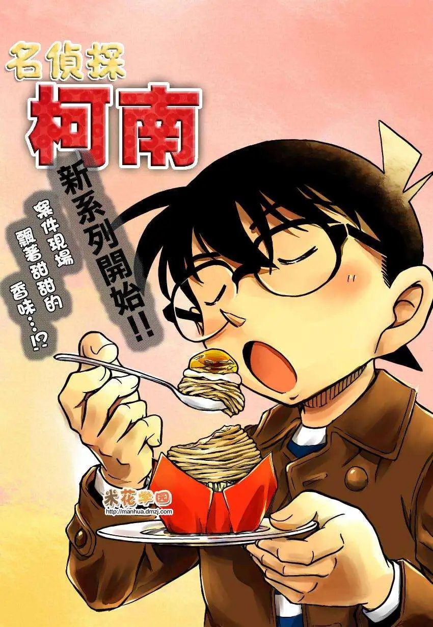 第918回