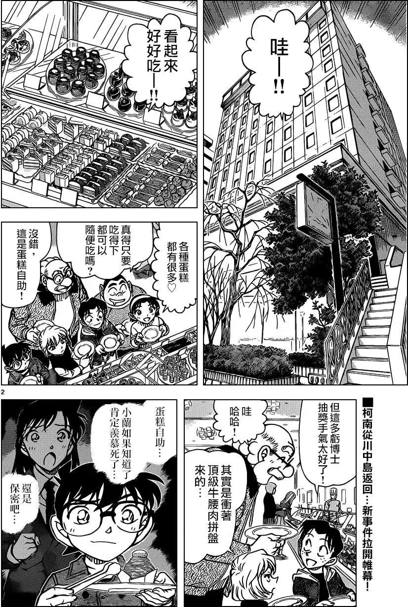 第918回