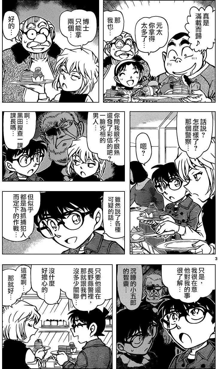 第918回