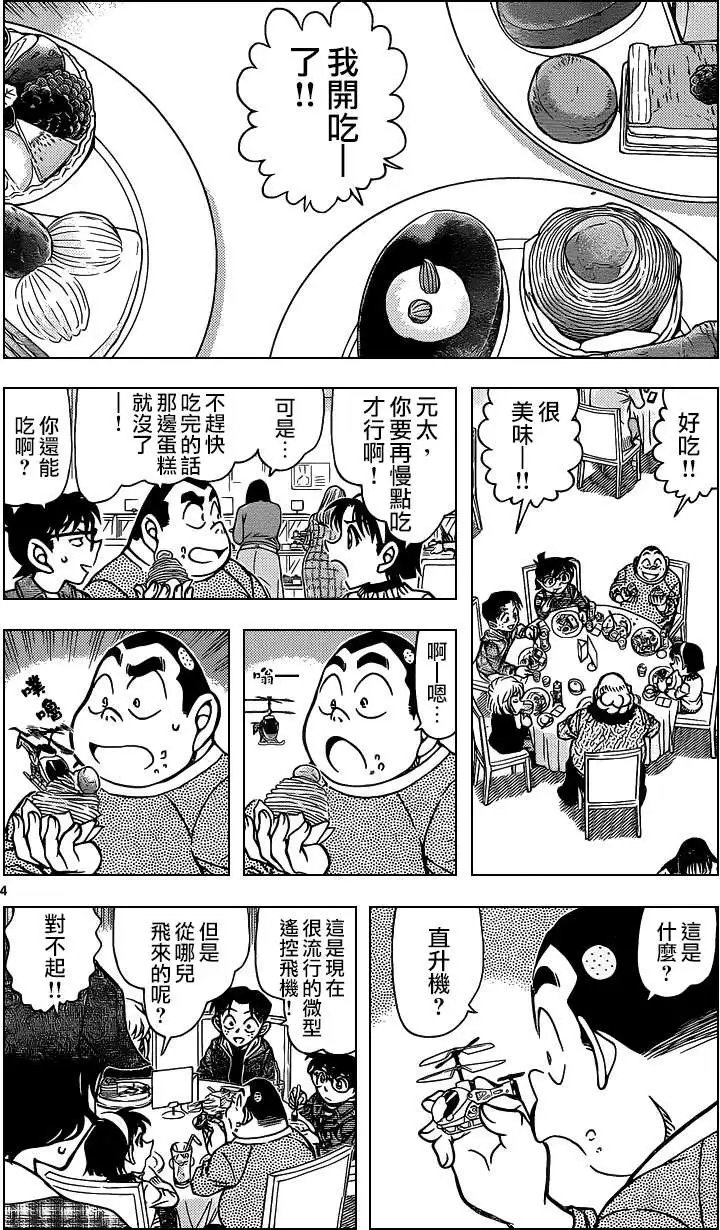 第918回