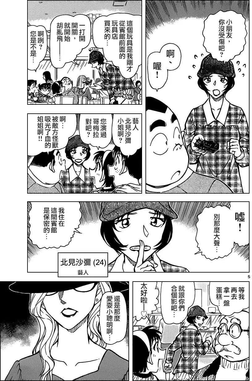 第918回