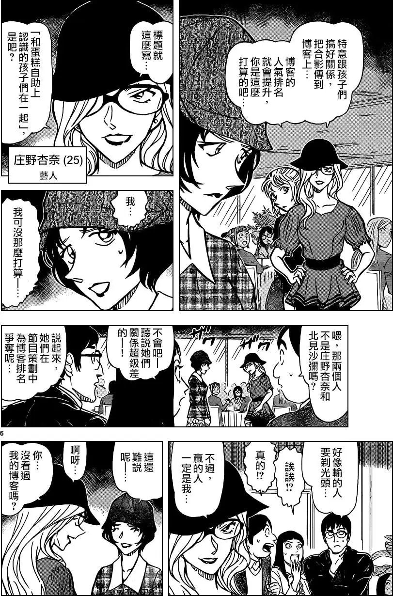 第918回